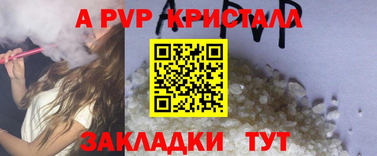 Alpha PVP кристаллы Добрянка