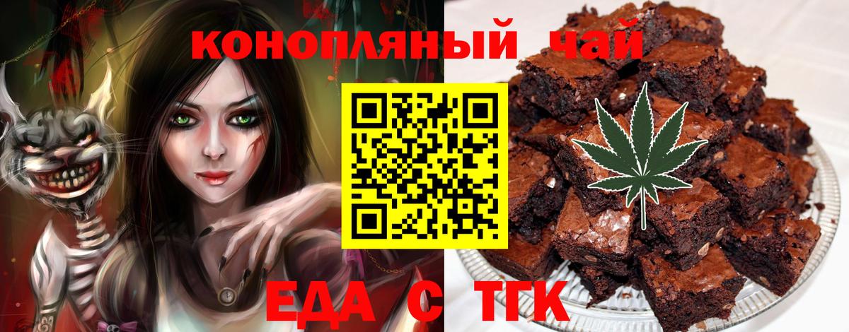 Canna-Cookies марихуана Добрянка