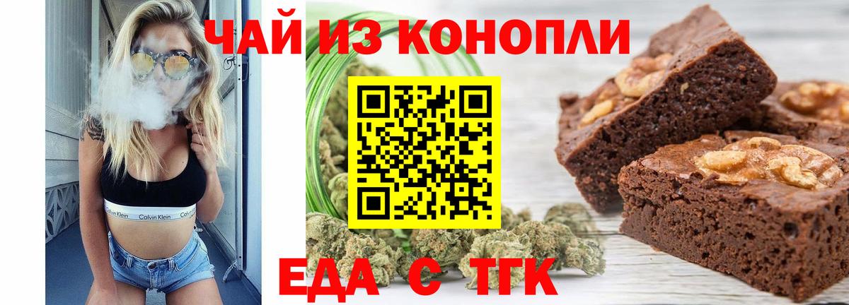 Добрянка  Печенье с ТГК марихуана  Вход с VPN 