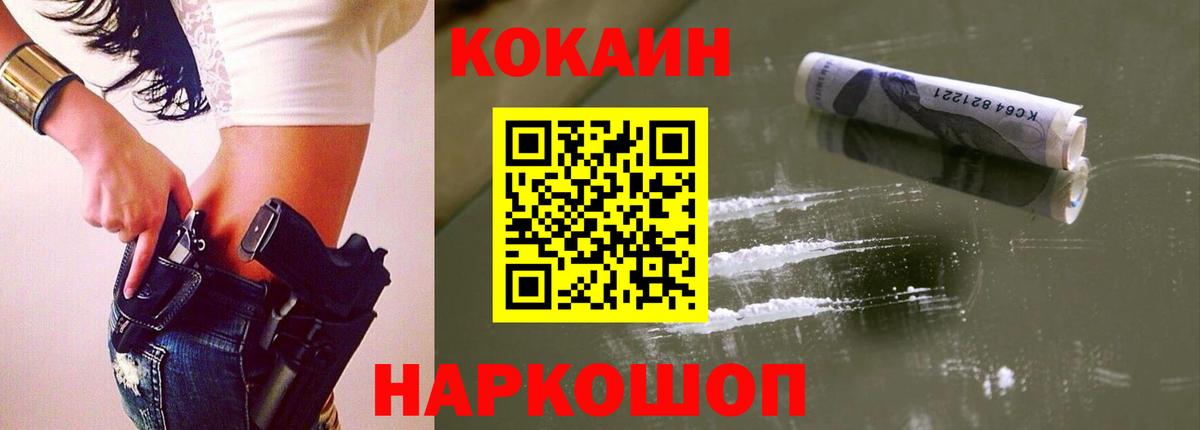 COCAIN Боливия  Вход с VPN  Кокаин  Cocaine Боливия  Добрянка 