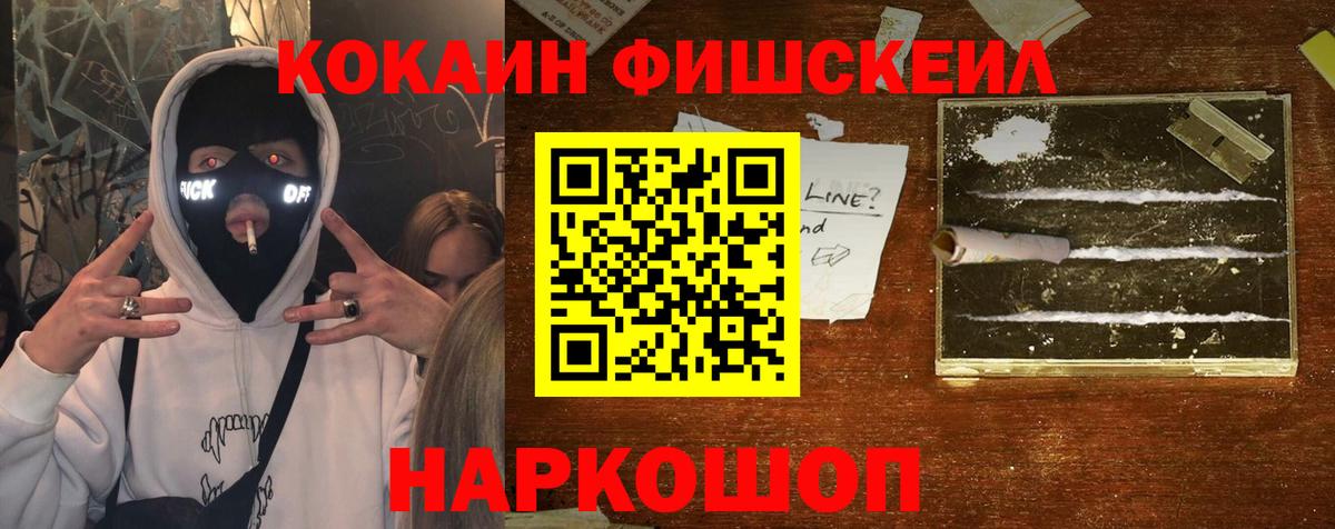 Кокаин 97% Добрянка