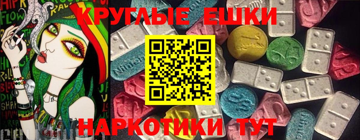 Добрянка  Экстази  Ecstasy ешки  Вход с VPN  Экстази XTC 