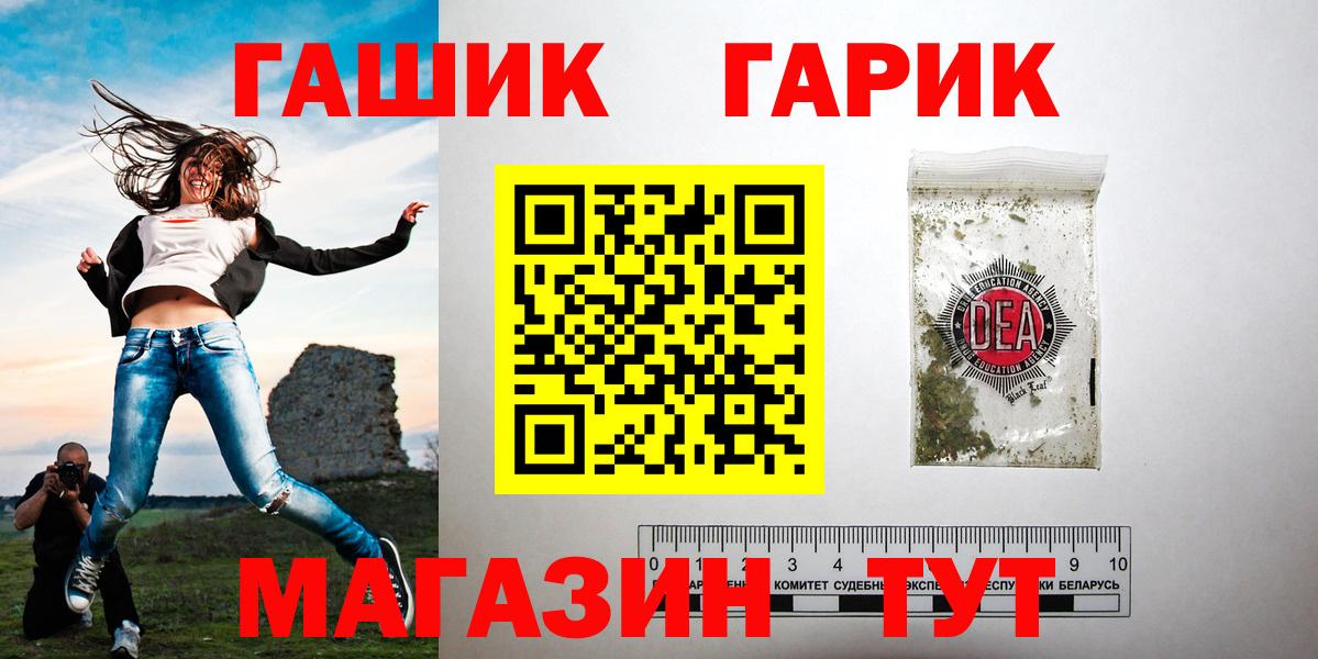 ГАШИШ индика сатива  Вход с VPN  ГАШ 40% ТГК  Добрянка 