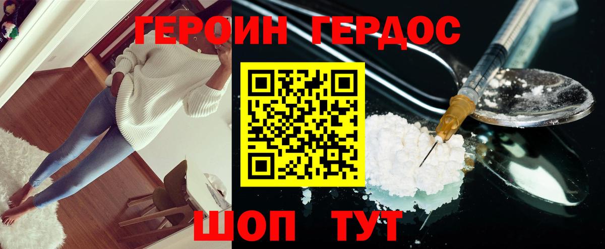 Героин афганец Добрянка