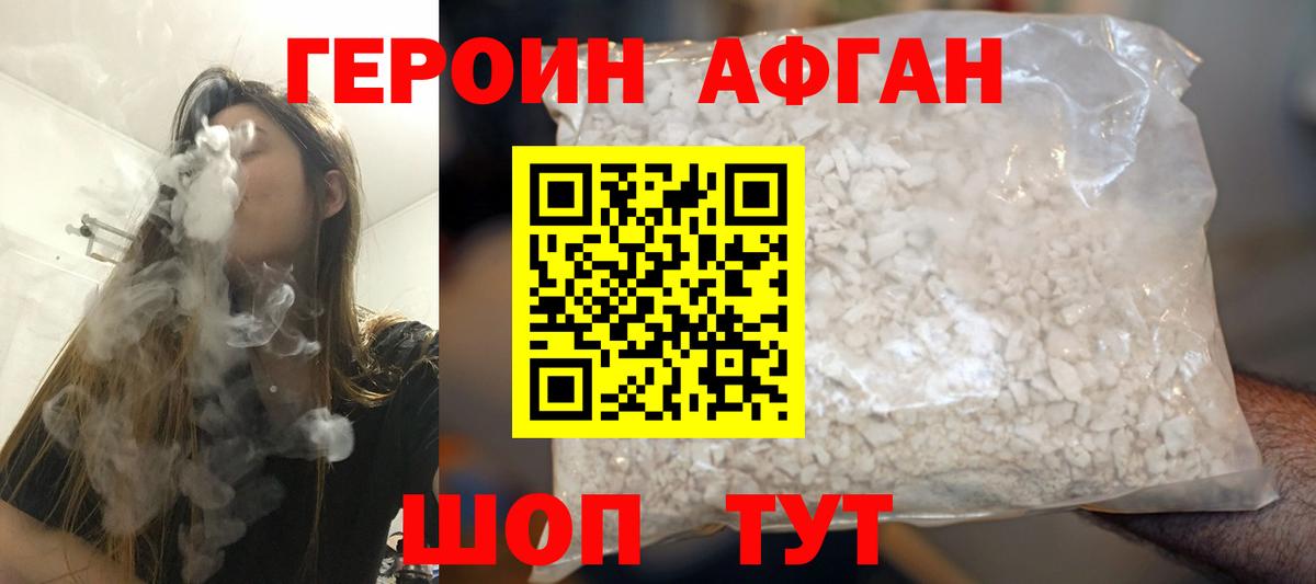Героин  Вход с VPN  Добрянка  ГЕРОИН Heroin 