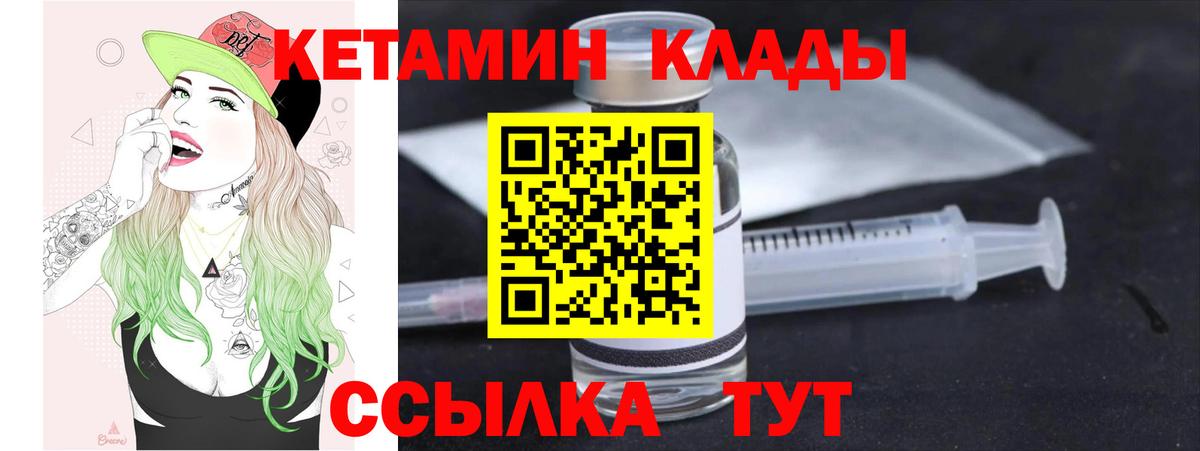 КЕТАМИН ketamine  КЕТАМИН ketamine  Вход с VPN  Добрянка 