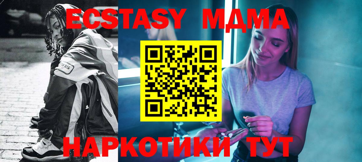 MDMA  MDMA кристаллы  Вход с VPN  Добрянка  MDMA crystal 