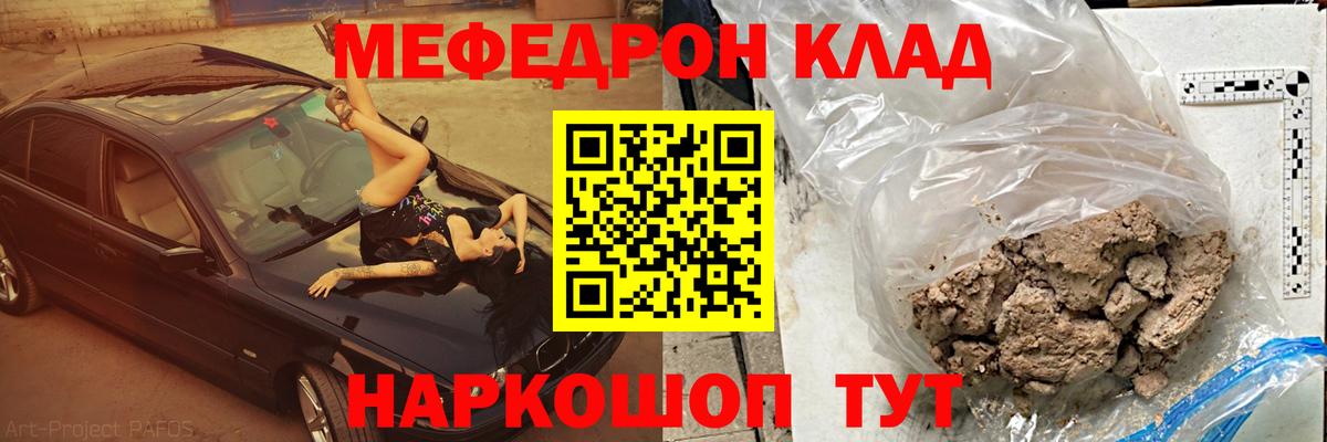Меф мука Добрянка