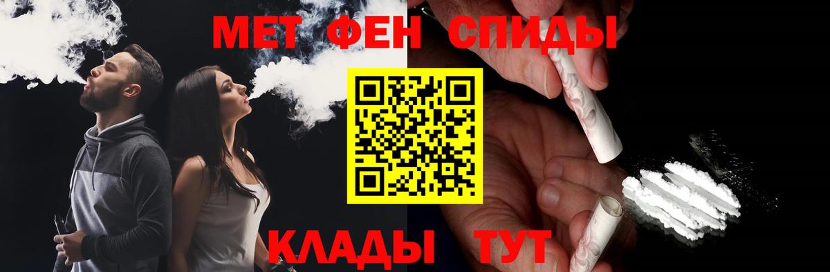 МЕТАМФЕТАМИН Methamphetamine  Вход с VPN  Добрянка  МЕТАМФЕТАМИН Methamphetamine 