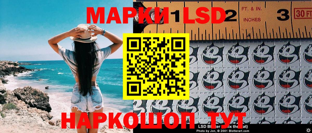 Наркотические марки 1500мкг  Вход с VPN  наркотики  Добрянка 