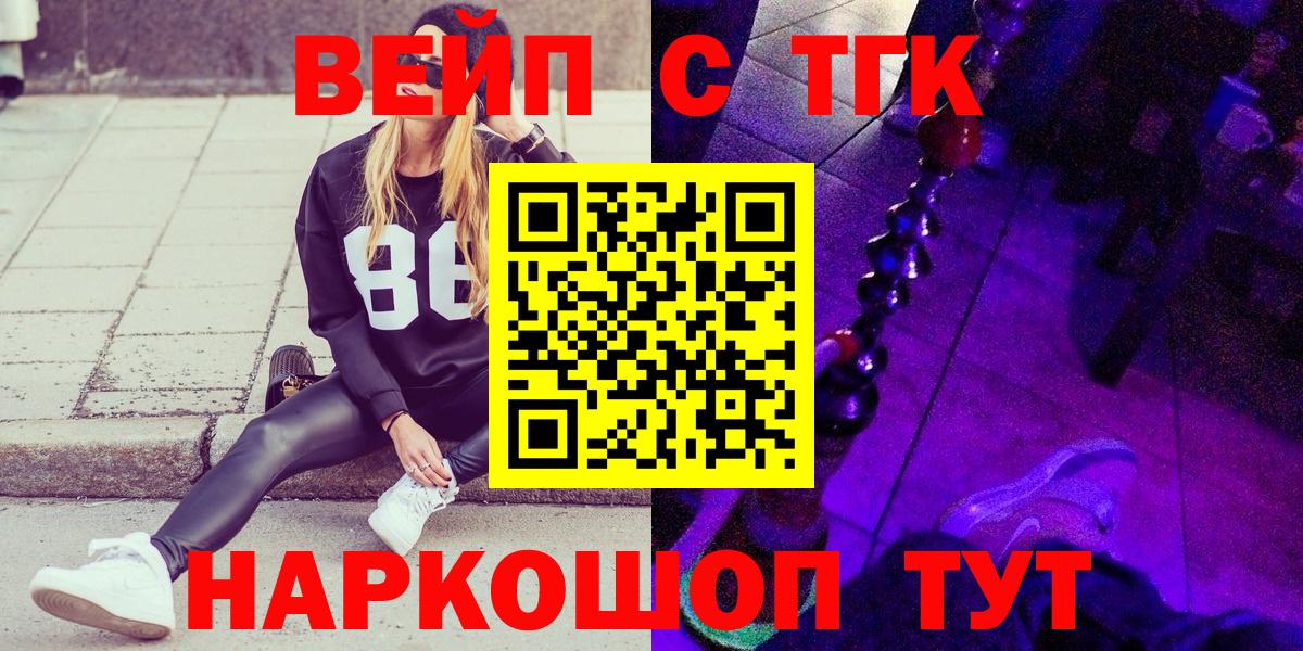 Дистиллят ТГК гашишное масло Добрянка