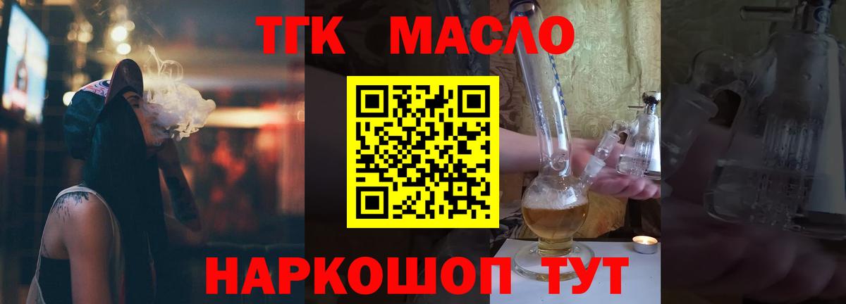 Добрянка  ТГК вейп  Вход с VPN 