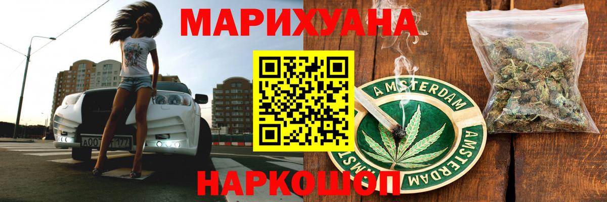 Шишки марихуана гибрид  Бошки Шишки план  Вход с VPN  Добрянка  Бошки Шишки VHQ 